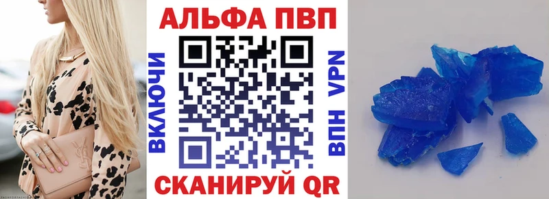 А ПВП Crystall  сколько стоит  Великие Луки 