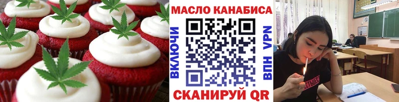 Еда ТГК конопля  Великие Луки 