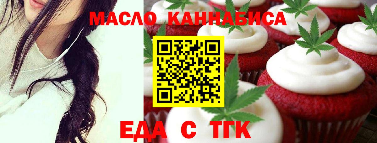 Великие Луки  Canna-Cookies конопля  Вход с VPN 