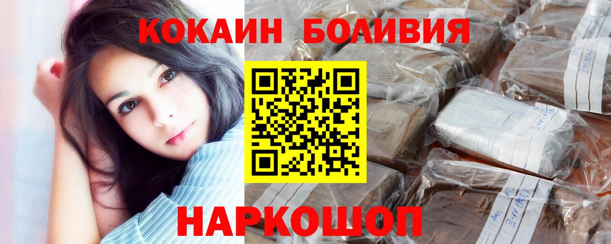 Кокаин 98%  Кокаин 98%  Великие Луки  Вход с VPN 
