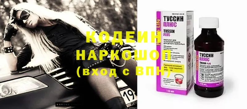 Кодеин Purple Drank Великие Луки