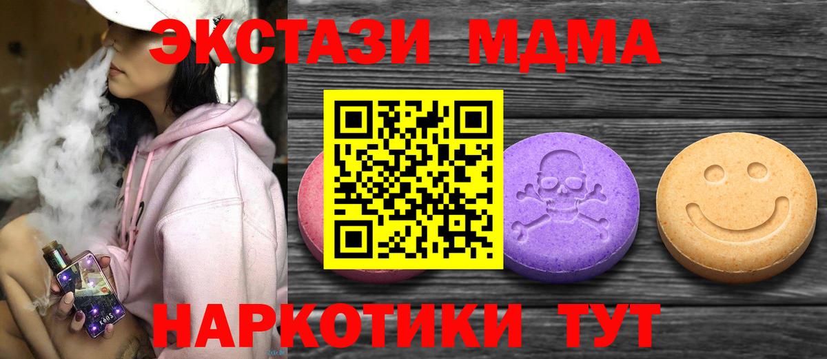 Ecstasy Дубай  гидра ONION  ЭКСТАЗИ  купить наркотик  Ecstasy 280 MDMA  Великие Луки 
