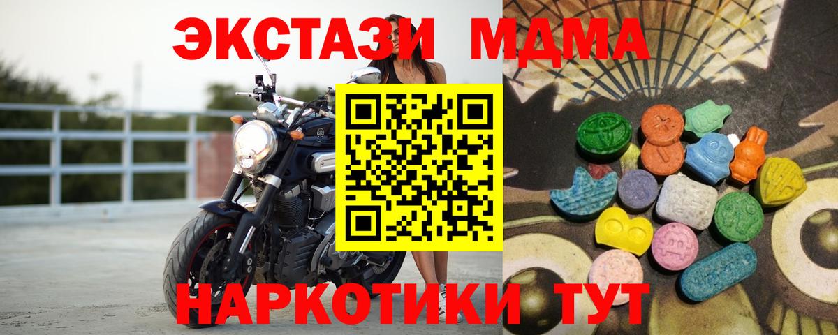 ЭКСТАЗИ диски  Вход с VPN  Великие Луки 