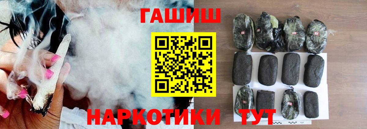 ГАШ хэш  ГАШ хэш  Вход с VPN  Великие Луки 