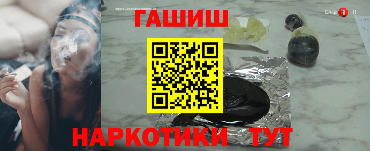 ГАШИШ Изолятор Великие Луки