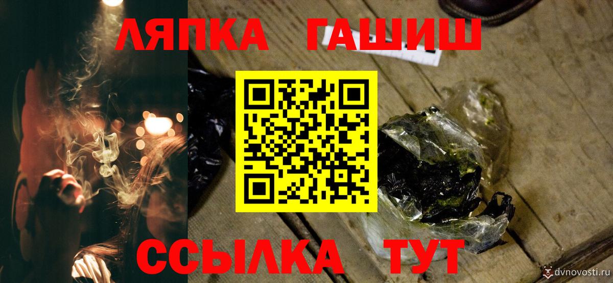 ГАШИШ hashish  Гашиш  Великие Луки 