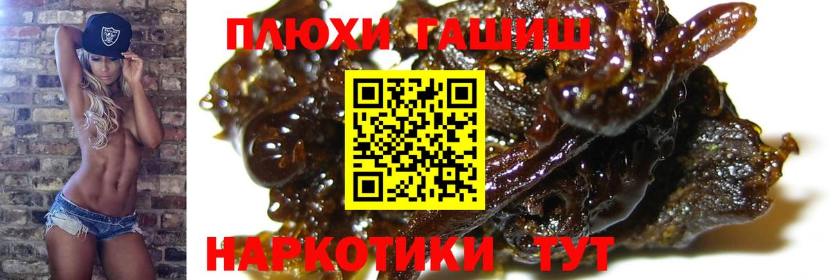 ГАШ гашик Великие Луки