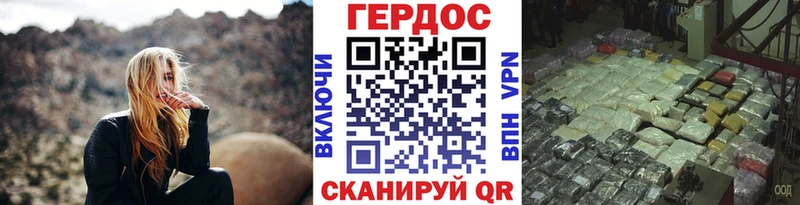 Героин Heroin  MEGA   Великие Луки 