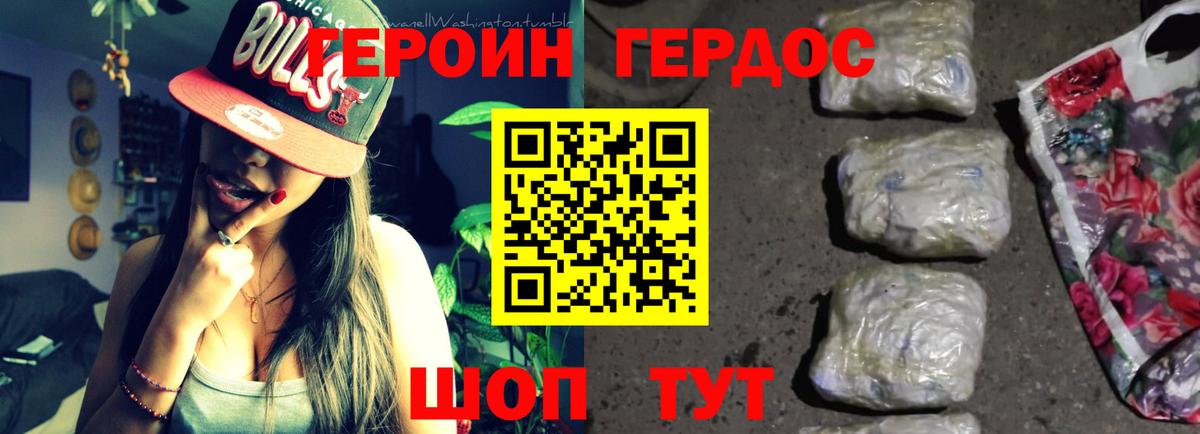 Героин гречка Великие Луки