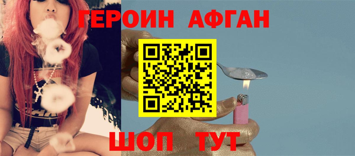 Героин  Великие Луки  Героин герыч 