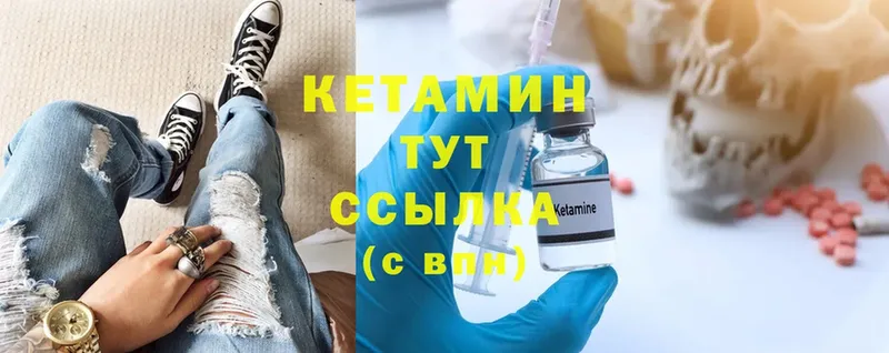 купить наркотики цена  Великие Луки  MEGA ссылки  КЕТАМИН ketamine 