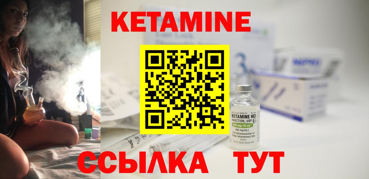 Кетамин VHQ  Кетамин ketamine  Великие Луки  Вход с VPN 