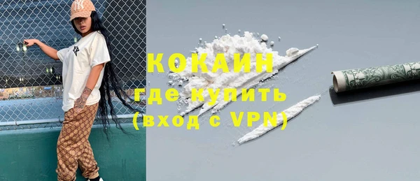 кокаин VHQ Осинники