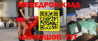 мефедрон мука Бийск