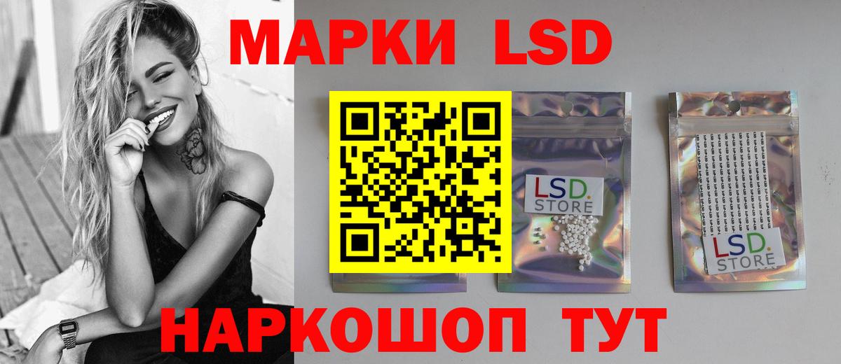 ЛСД экстази ecstasy Великие Луки