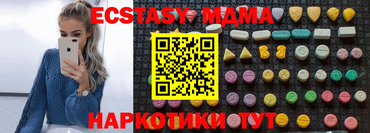MDMA Molly  MDMA  Великие Луки 
