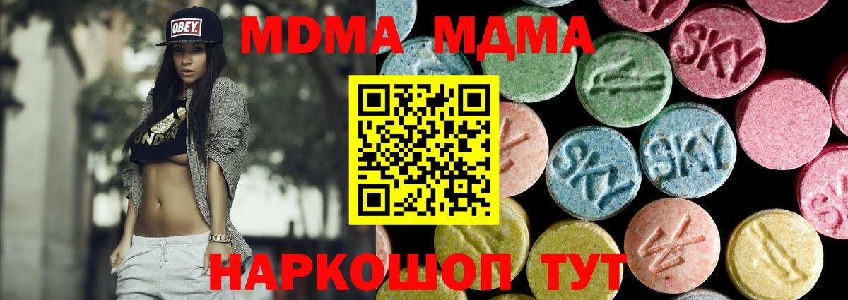 MDMA кристаллы  Вход с VPN  Великие Луки  МДМА crystal 