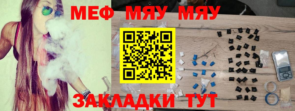 Великие Луки  Меф mephedrone  Вход с VPN  МЯУ-МЯУ  Мефедрон mephedrone  Меф 
