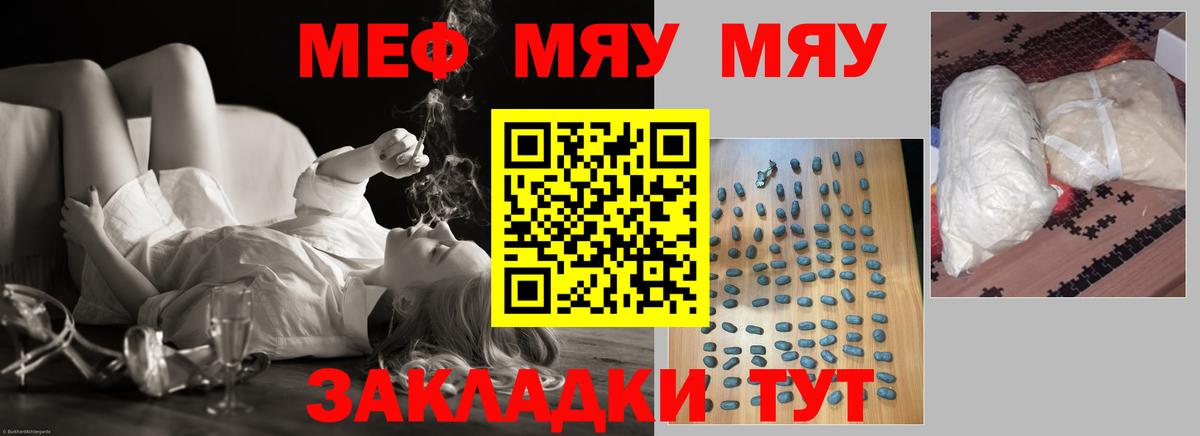 Мефедрон кристаллы Великие Луки