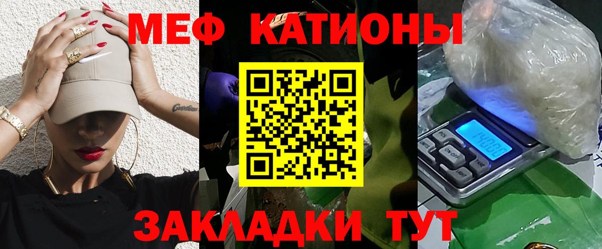 Меф кристаллы  МЯУ-МЯУ mephedrone  Меф  Великие Луки 