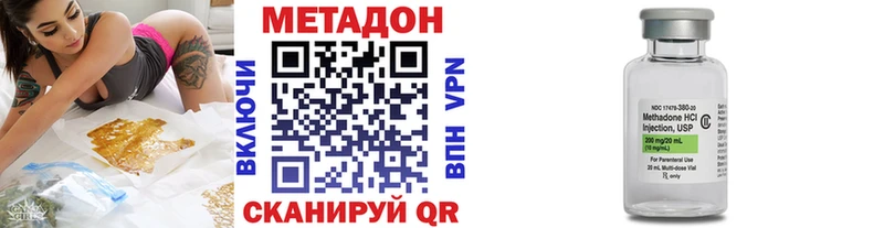 Метадон methadone  Великие Луки 