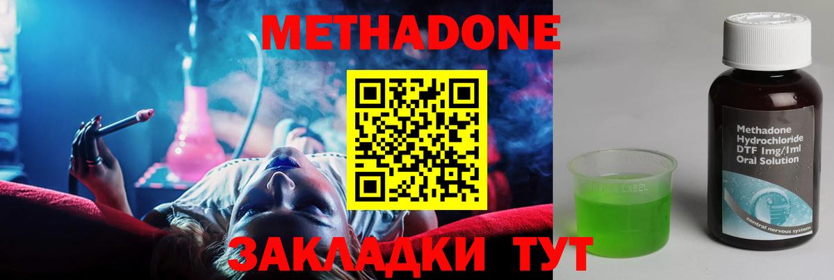 Метадон мёд  omg маркетплейс  Великие Луки  Вход с VPN  Метадон methadone 