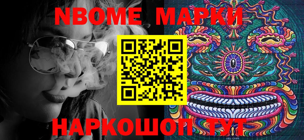 как найти закладки  Марки N-bome 1,8мг  Великие Луки  Марки N-bome 1,8мг 