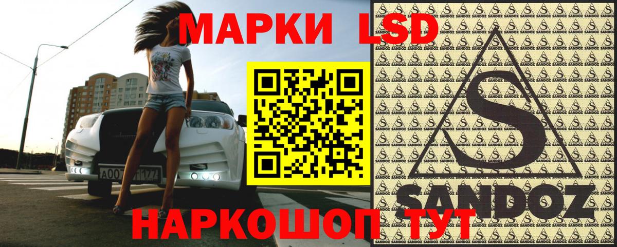 Наркотические марки 1,8мг Великие Луки