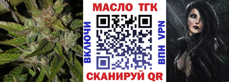 ТГК концентрат  Великие Луки 