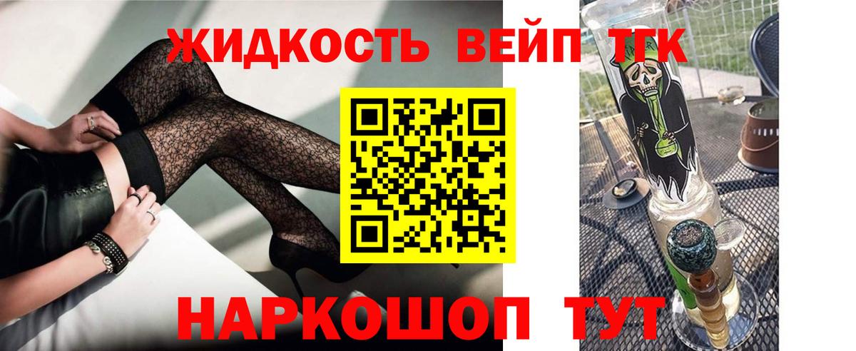 Дистиллят ТГК жижа Великие Луки