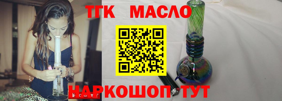 Великие Луки  Дистиллят ТГК концентрат  Вход с VPN 
